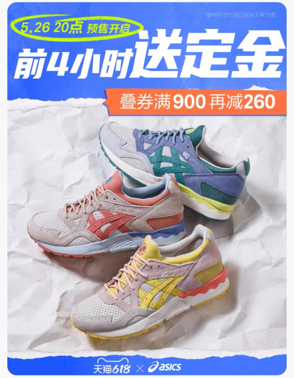 天猫精选 asics童鞋旗舰店 618预售