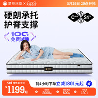 梦神椰棕床垫席梦思护脊弹簧床垫偏硬透气抑菌棕垫1.8米x2米 追梦