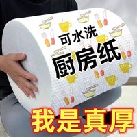 可水洗懒人抹布一次性厨房用纸洗碗布百洁吸水吸油纸擦油专用纸巾