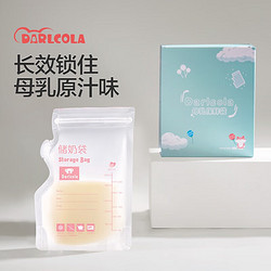 Darlcola母乳保鲜袋220ml 36片/盒*1