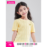 笛莎女童2023年夏新款学院镂空花朵针织衫 黄色 140