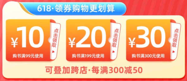 京东 海豚传媒官方旗舰店 618图书大促