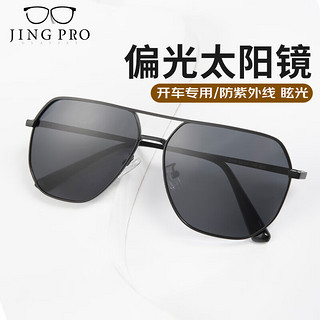 移动端：JingPro 镜邦 偏光太阳镜 驾驶墨镜