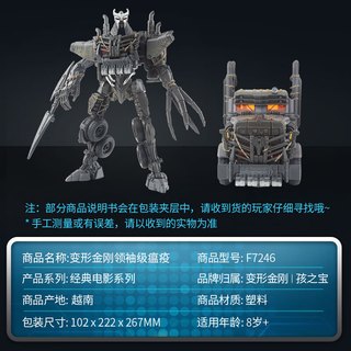 变形金刚 Transformers 电影SS101领袖级瘟疫F7246