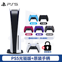 移动端：PlayStation 游戏机 PS5