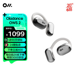 Oladance OWS2全开放式耳机适用苹果华为无线蓝牙不入耳防漏音通话清晰超长续航 星行银宙