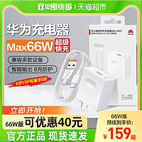 88VIP：HUAWEI 華為 22.5WSE充電器套裝