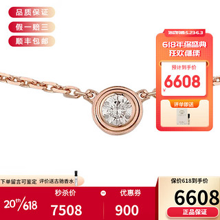 Cartier 卡地亚 钻石项链 18K玫瑰金