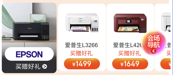 外设办公 618钜惠