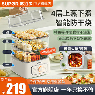 SUPOR 苏泊尔 电蒸锅家用多功能大号可视电煮锅