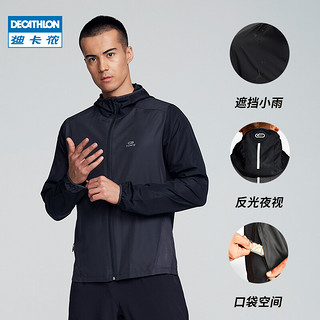 迪卡侬（DECATHLON） 运动外套男秋户外速干跑步训练连帽上衣防风衣男RUNM 黑色-新老款随机发货 XS