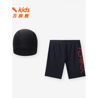 ANTA 安踏 儿童泳装男童游泳套装2023年夏季新款舒适泳帽泳裤两件装 黑色-2 165cm