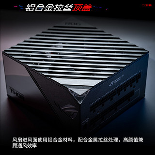 ASUS 华硕 ROG玩家国度雷神二代1200W白金牌全模组电脑电源华硕猛禽4090显卡