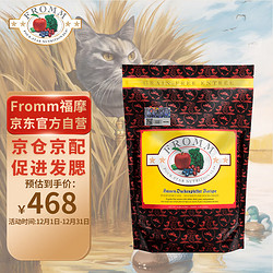 FROMM 福摩 无谷鸭兔蔬菜猫粮 10磅（4.5kg）