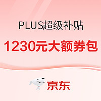 PLUS会员：EDIFIER 漫步者 S880 2.0声道 蓝牙音箱