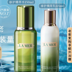 LA MER 海蓝之谜 精萃水乳套装（精萃水 150ml+乳液 120ml+赠同款水 100ml+面霜 7ml*5）