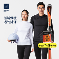 迪卡侬保暖内衣男士秋衣秋裤女速干跑步滑雪运动户外OVW1 藏青色上装 XXL