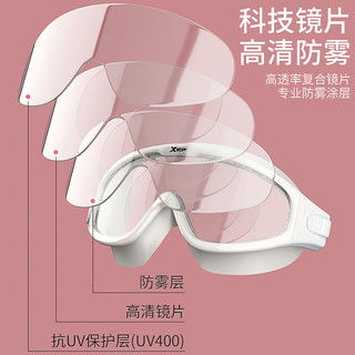 XTEP特步泳镜女防水防雾高清近视度数大框潜水镜泳帽套装游泳眼镜装备 400 透明黑白天鹅套装(可选近视)