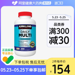 【省50元】科克兰基础健康_KIRKLAND Signature 科克兰 美国Kirkland 柯克兰成人每日复合维生素多种综合矿物质 500 ...