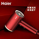 Haier 海尔 电吹风 HC51-2026升级版 朱雀红