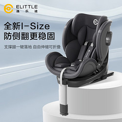 elittle 逸乐途 安全座椅 0-12岁  Plus-睿智黑