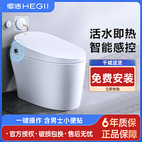 HEGII 恒洁 智能坐便器Qi2全自动一体式家用智能马桶座便器