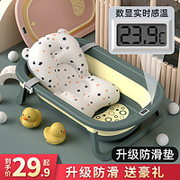 Nemohome 婴儿洗澡盆宝宝浴盆可折叠幼儿坐躺大号浴桶小孩家用新生儿童用品