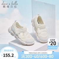 戴维贝拉(DAVE&BELLA)男童运动鞋休闲网面儿童凉鞋包头女童学步鞋宝宝鞋子夏季新款童鞋 白色 27(鞋内长17.0cm)