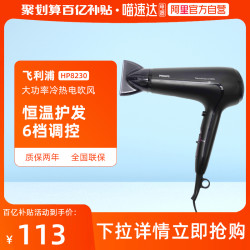 PHILIPS 飞利浦 家用大功率恒温护发冷热风吹风机HP8230