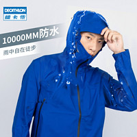 DECATHLON 迪卡侬 官方户外单层夏季登山徒步夹克男防风防水春秋外套女ODSF