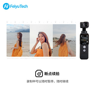 飞宇pocket 2代 磁吸口袋云台相机户外运动4K高清vlog拍摄神器手持云台摄像机轻巧智能跟随云台相机三轴增稳 pocket 2标配＋64Ｇ存储卡＋麦克风接头