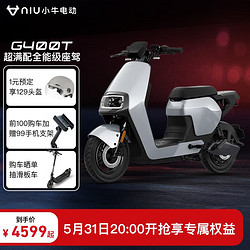 Niu Technologies 小牛电动 G400T 48v24a 深圳专属价格 新国标电动自行车