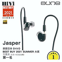 aune 奥莱尔 Jasper-T 发烧平耳机4.4HiFi无损音乐耳机大声场古典女毒音乐耳机单晶铜 Jasper -T 标配+AR2蝰蛇