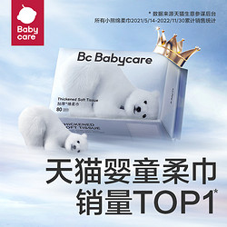 babycare xl拉拉裤 宝宝尿裤云柔巾试用装礼包合集