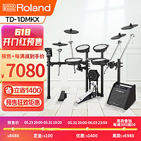 罗兰（Roland）电子鼓TD-1DMKX 成人儿童练习 专业演奏套装+罗兰PM100+配件礼包