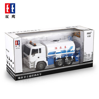 DOUBLE E 双鹰 1/20 E577-001 城市卫士洒水车 遥控车 单电版