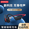 POLVCOG 铂典 Y-X7骨传导耳机可游泳自带内存32G不入耳运动跑步防汗8级防水