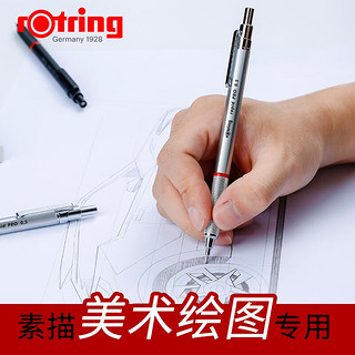 rOtring 红环 自动铅笔0.5mm+圆珠笔黑色M 专业绘图礼物-Pro灵感随行2支装礼盒