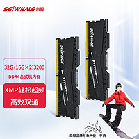 SEIWHALE 枭鲸 台式机内存条 32G(16Gx2)套装DDR4 3200电竞版