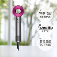 dyson 戴森 Supersonic 新一代电吹风机 HD03 紫红色