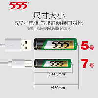 555 三五 牌5号电池7号电池正品 4粒五号七号1.5V干电池