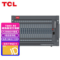 TCL A6型 16外线112分机 程控交换机 程控电话交换机 120秒自录语音 网络联机 来电弹屏 呼叫转移 多振铃方式