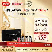 L’ARTISAN PARFUMEUR L'ARTISAN PARFUMEUR）香水礼盒（冥府之路+玫瑰追忆+布列塔尼的空气+寻找蝴蝶）4* 5ml