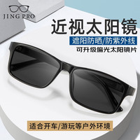 镜邦镜邦时尚近视太阳镜可配度数 094黑色 配1.56偏光太阳镜（带散光）