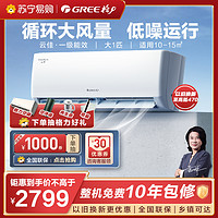 GREE 格力 云佳新能效大1匹空调挂机省电变频 KFR-26GW/NhGd1B