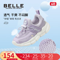 百丽(Belle)童鞋儿童运动鞋2023春夏新款女童休闲鞋透气舒适百搭单网鞋中大童 紫色 35码 适合脚长约21.3-21.7cm
