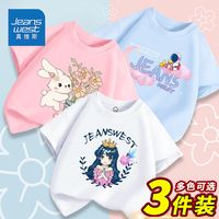 JEANSWEST 真维斯 女童短袖三件套洋气圆领套头上衣可爱纯棉吸汗半袖小女孩夏 白色蜜桃粉VE37 130