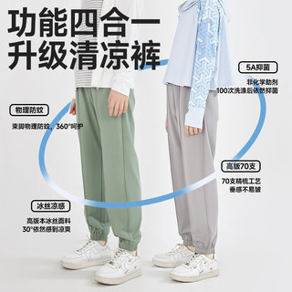E.U.V儿童防蚊裤男童女童夏季薄款冰丝休闲裤中大童2023新款 灰色 110