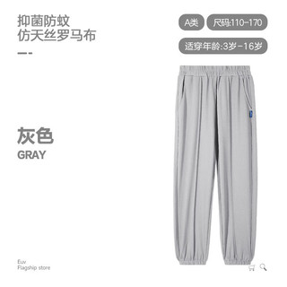 E.U.V儿童防蚊裤男童女童夏季薄款冰丝休闲裤中大童2023新款 灰色 110