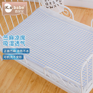 喜亲宝 婴儿凉席 婴幼儿园苎麻凉垫床单宝宝凉垫可洗凉席120×70CM蓝格